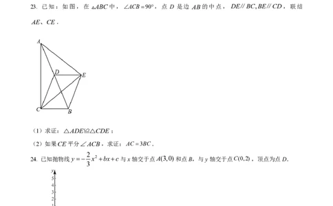 精品解析：2023年上海市杨浦区中考三模数学试卷（原卷版）_0122026上海中考一模二模真题试卷_2026年上海一模_上海1500初中高中试卷_初中_九年级_下学期_4：模拟卷多