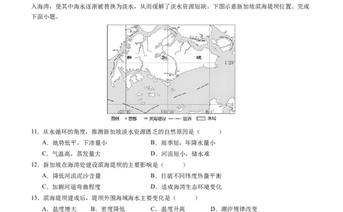 3.1水循环及其影响（练习）（解析版）_新高考复习资料_2024年新高考复习资料_一轮复习资料_完备战2024年高考地理一轮复习考点帮（新高考专用）_第二部分自然地理