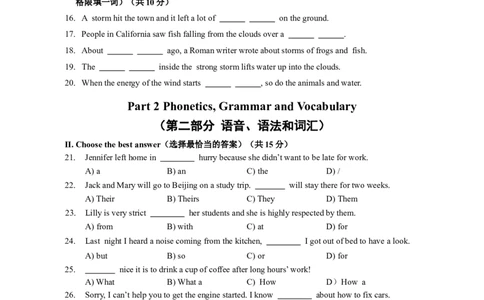 九年级英语试卷_0122026上海中考一模二模真题试卷_2025-2012年_3.上海中考英语一模二模（12-24）_二模（12年无音频）_2023年上海市中考英语二模试卷（16区听力全）