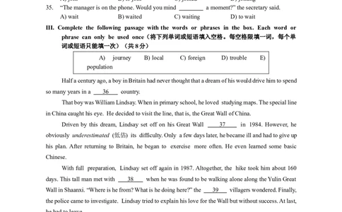 九年级英语试卷_0122026上海中考一模二模真题试卷_2025-2012年_3.上海中考英语一模二模（12-24）_二模（12年无音频）_2023年上海市中考英语二模试卷（16区听力全）