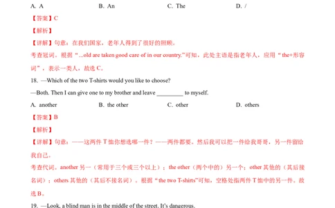 专题01：单项选择题(上海十六区二模汇编）（解析版）_0122026上海中考一模二模真题试卷_2025-2012年_3.上海中考英语一模二模（12-24）_二模（12年无音频）