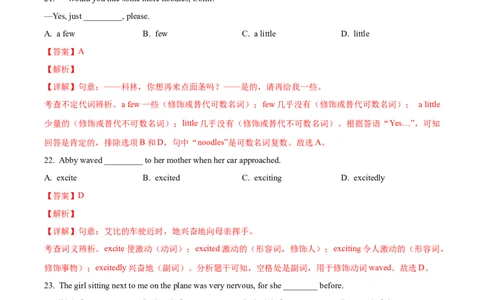 专题01：单项选择题(上海十六区二模汇编）（解析版）_0122026上海中考一模二模真题试卷_2025-2012年_3.上海中考英语一模二模（12-24）_二模（12年无音频）