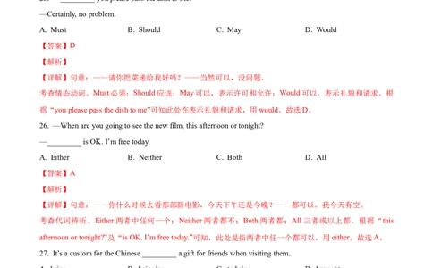 专题01：单项选择题(上海十六区二模汇编）（解析版）_0122026上海中考一模二模真题试卷_2025-2012年_3.上海中考英语一模二模（12-24）_二模（12年无音频）