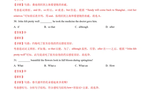 专题01：单项选择题(上海十六区二模汇编）（解析版）_0122026上海中考一模二模真题试卷_2025-2012年_3.上海中考英语一模二模（12-24）_二模（12年无音频）
