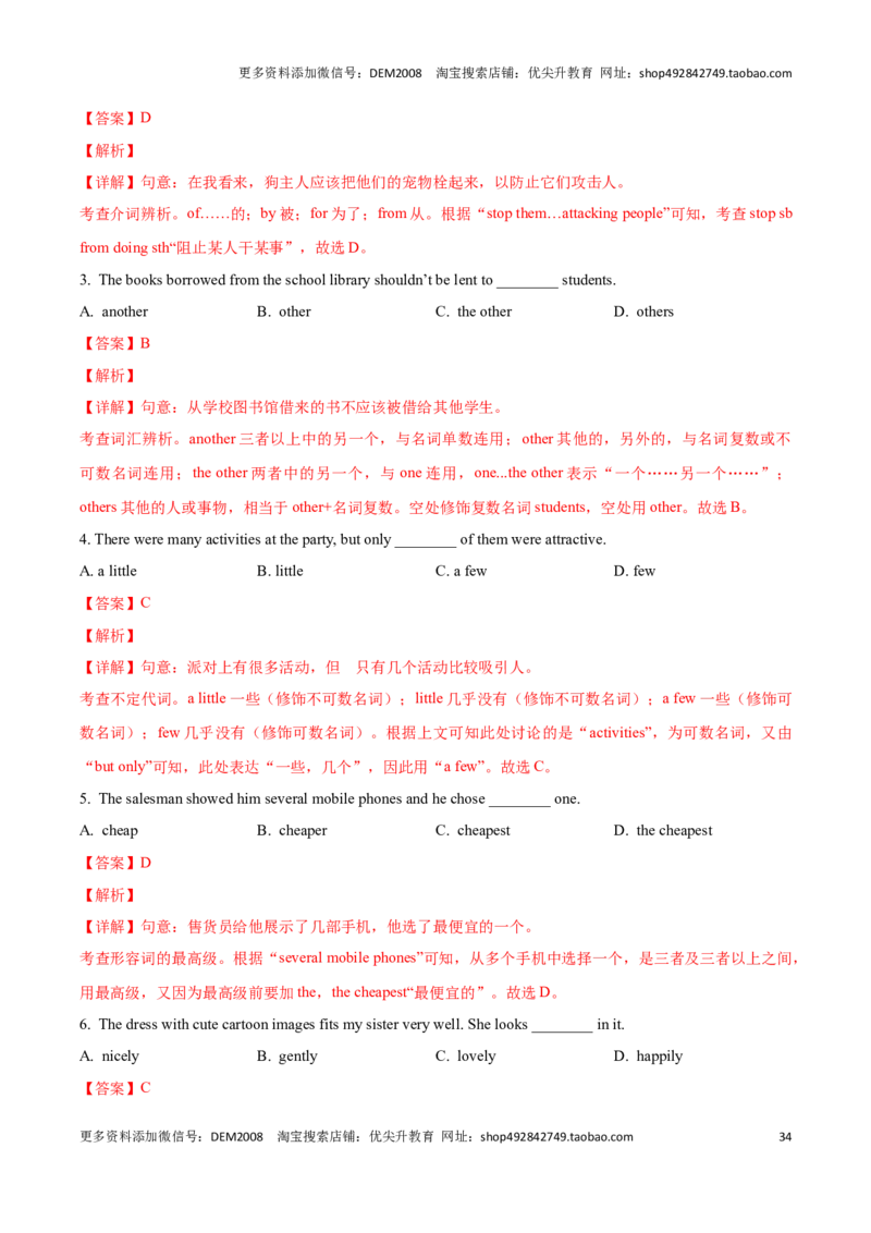专题01：单项选择题(上海十六区二模汇编）（解析版）_0122026上海中考一模二模真题试卷_2025-2012年_3.上海中考英语一模二模（12-24）_二模（12年无音频）