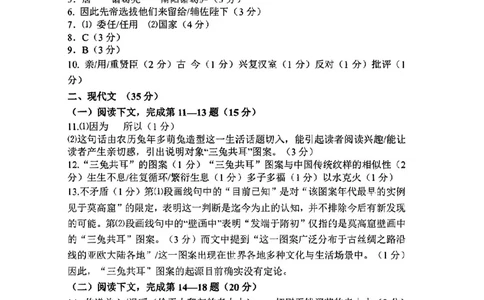 静安语文答案参考_0122026上海中考一模二模真题试卷_2025-2012年_1.上海中考语文一模二模（14-24）_二模_2023年上海市中考语文二模试卷（16份）_2023二模试卷_静安Word原卷版+解析版
