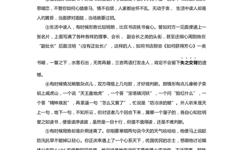 上海市黄浦区2019届九年级4月质量调研（二模）语文试题及答案（word版）---已校对_0122026上海中考一模二模真题试卷_2025-2012年_1.上海中考语文一模二模（14-24）_二模