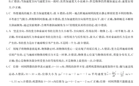 安徽省江淮名校2025-2026学年高一上学期阶段联考-物理答案（冲本卷）_2025年11月高一试卷_251123安徽省江淮名校2025-2026学年高一上学期阶段联考（全）