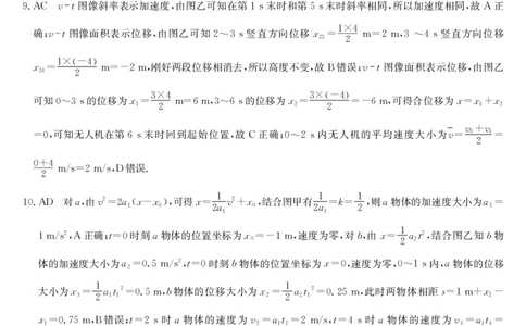 安徽省江淮名校2025-2026学年高一上学期阶段联考-物理答案（冲本卷）_2025年11月高一试卷_251123安徽省江淮名校2025-2026学年高一上学期阶段联考（全）