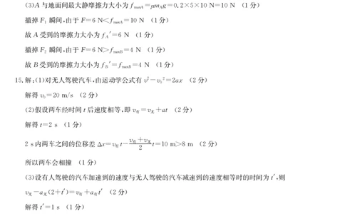 安徽省江淮名校2025-2026学年高一上学期阶段联考-物理答案（冲本卷）_2025年11月高一试卷_251123安徽省江淮名校2025-2026学年高一上学期阶段联考（全）