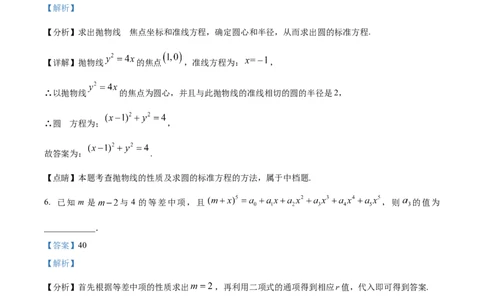 精品解析：上海市黄浦区2023届高三二模数学试题（解析版）_0122026上海中考一模二模真题试卷_2026年上海一模_上海1500初中高中试卷_高中_高三_模拟卷_数学