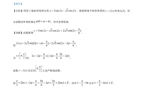 精品解析：上海市黄浦区2023届高三二模数学试题（解析版）_0122026上海中考一模二模真题试卷_2026年上海一模_上海1500初中高中试卷_高中_高三_模拟卷_数学