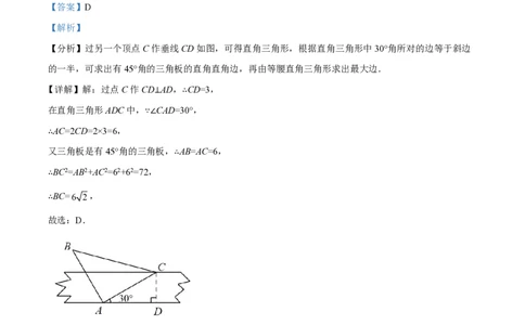 精品解析：上海市上宝中学2022-2023学年八年级上学期期中模拟数学试题（解析版）_0122026上海中考一模二模真题试卷_2026年上海一模_上海1500初中高中试卷_初中_八年级_上学期_2：期中