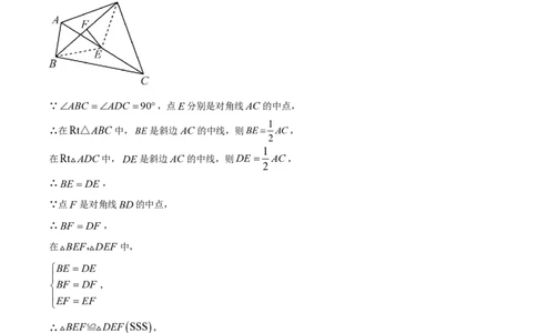 精品解析：上海市上宝中学2022-2023学年八年级上学期期中模拟数学试题（解析版）_0122026上海中考一模二模真题试卷_2026年上海一模_上海1500初中高中试卷_初中_八年级_上学期_2：期中