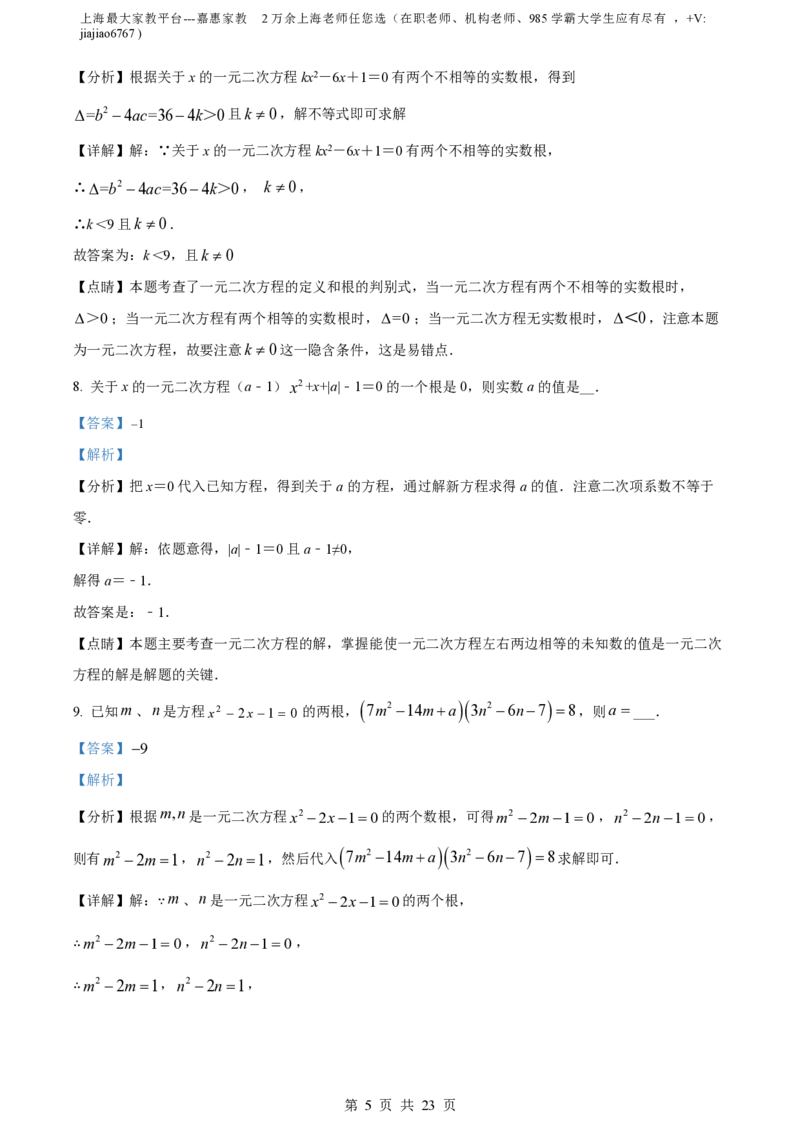 精品解析：上海市上宝中学2022-2023学年八年级上学期期中模拟数学试题（解析版）_0122026上海中考一模二模真题试卷_2026年上海一模_上海1500初中高中试卷_初中_八年级_上学期_2：期中