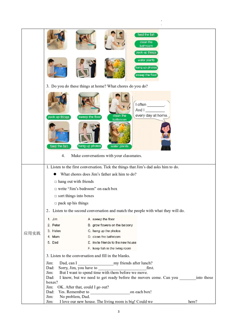 Unit2课时1SectionA（1a-1d）（导学案）英语人教版2024八年级上册_最新人教版英语八年级上册_新版_初中英语8上新更新第二套可选择_01课件+教案+导学案+分层作业_3导学案
