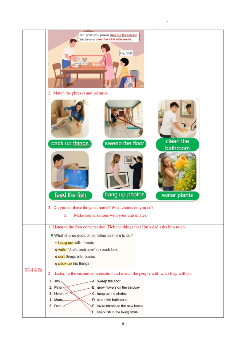 Unit2课时1SectionA（1a-1d）（导学案）英语人教版2024八年级上册_最新人教版英语八年级上册_新版_初中英语8上新更新第二套可选择_01课件+教案+导学案+分层作业_3导学案
