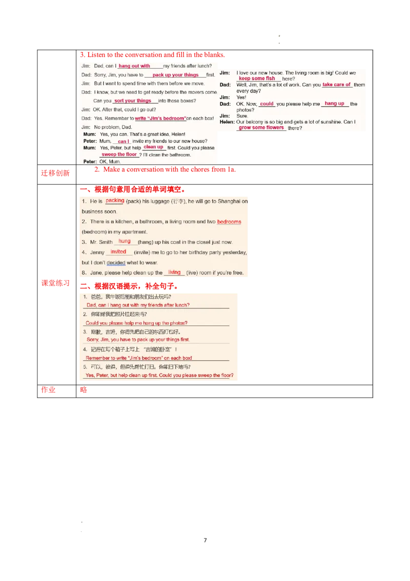 Unit2课时1SectionA（1a-1d）（导学案）英语人教版2024八年级上册_最新人教版英语八年级上册_新版_初中英语8上新更新第二套可选择_01课件+教案+导学案+分层作业_3导学案