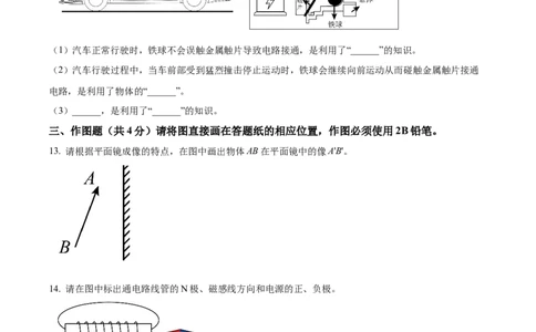 精品解析：2022年上海市长宁区中考二模物理试题（原卷版）(1)_0122026上海中考一模二模真题试卷_2025-2012年_4.上海中考物理一模二模（14-24）_二模_2022年上海市中考物理二模试卷（16份）