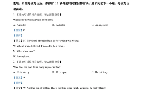 山东济南市历下区济南第一中学2025-2026学年高一下学期期中英语试题（解析版）_2026年04月高一试卷_260426山东省济南一中2025-2026学年高一下学期期中（全科）