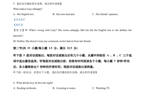 山东济南市历下区济南第一中学2025-2026学年高一下学期期中英语试题（解析版）_2026年04月高一试卷_260426山东省济南一中2025-2026学年高一下学期期中（全科）