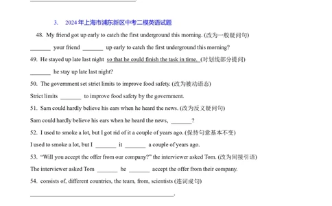 专题04：句型转换及连词成句(上海十六区二模汇编）（试题版）_0122026上海中考一模二模真题试卷_2025-2012年_3.上海中考英语一模二模（12-24）_二模（12年无音频）