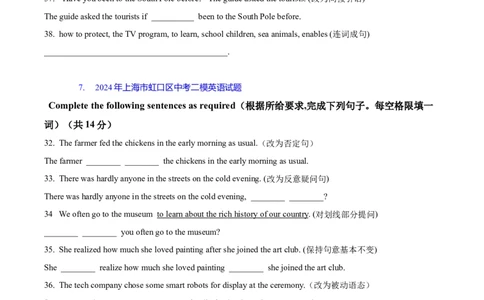 专题04：句型转换及连词成句(上海十六区二模汇编）（试题版）_0122026上海中考一模二模真题试卷_2025-2012年_3.上海中考英语一模二模（12-24）_二模（12年无音频）