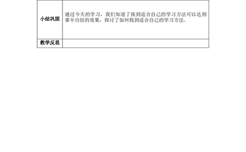 14.4请你帮帮我（教学课件）-（统编版）_26新二年级道法下册（统编版）_旧版(1)_教学课件_课件（有动画推荐）