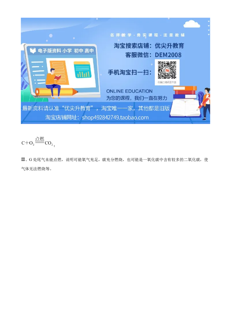 精品解析：2024年上海市普陀区中考一模化学试题（解析版）_0122026上海中考一模二模真题试卷_2025-2012年_5.上海中考化学一模二模（12-24）_一模_2024年上海市中考化学一模试卷（13份）