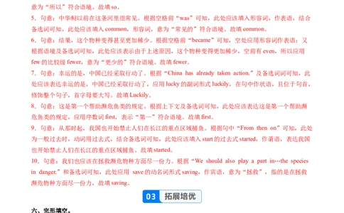 Unit4课时1SectionA（1a-1d）（分层作业）（解析版）_最新人教版英语八年级上册_新版_初中英语8上新更新第二套可选择_02课件+配套练习_Unit4课时1SectionA（1a-1d）（分层作业）