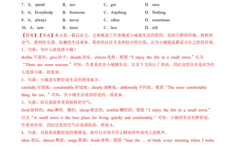 Unit4课时1SectionA（1a-1d）（分层作业）（解析版）_最新人教版英语八年级上册_新版_初中英语8上新更新第二套可选择_02课件+配套练习_Unit4课时1SectionA（1a-1d）（分层作业）