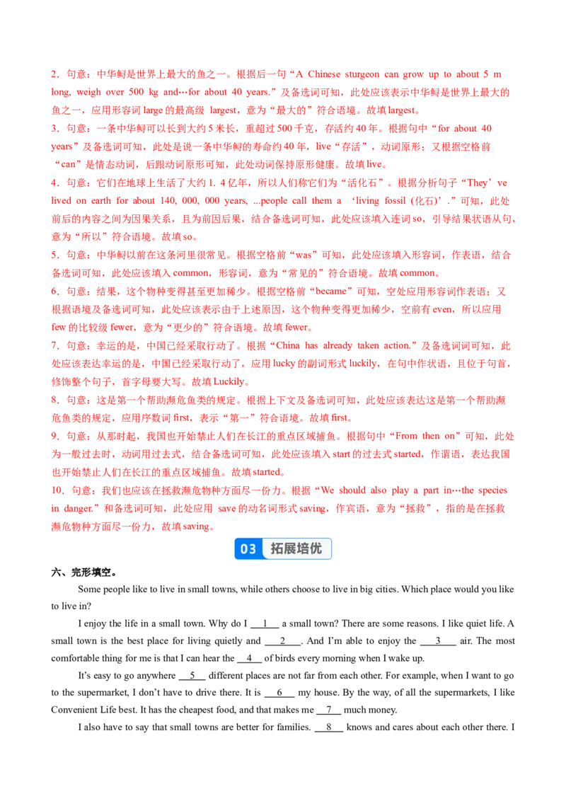 Unit4课时1SectionA（1a-1d）（分层作业）（解析版）_最新人教版英语八年级上册_新版_初中英语8上新更新第二套可选择_02课件+配套练习_Unit4课时1SectionA（1a-1d）（分层作业）