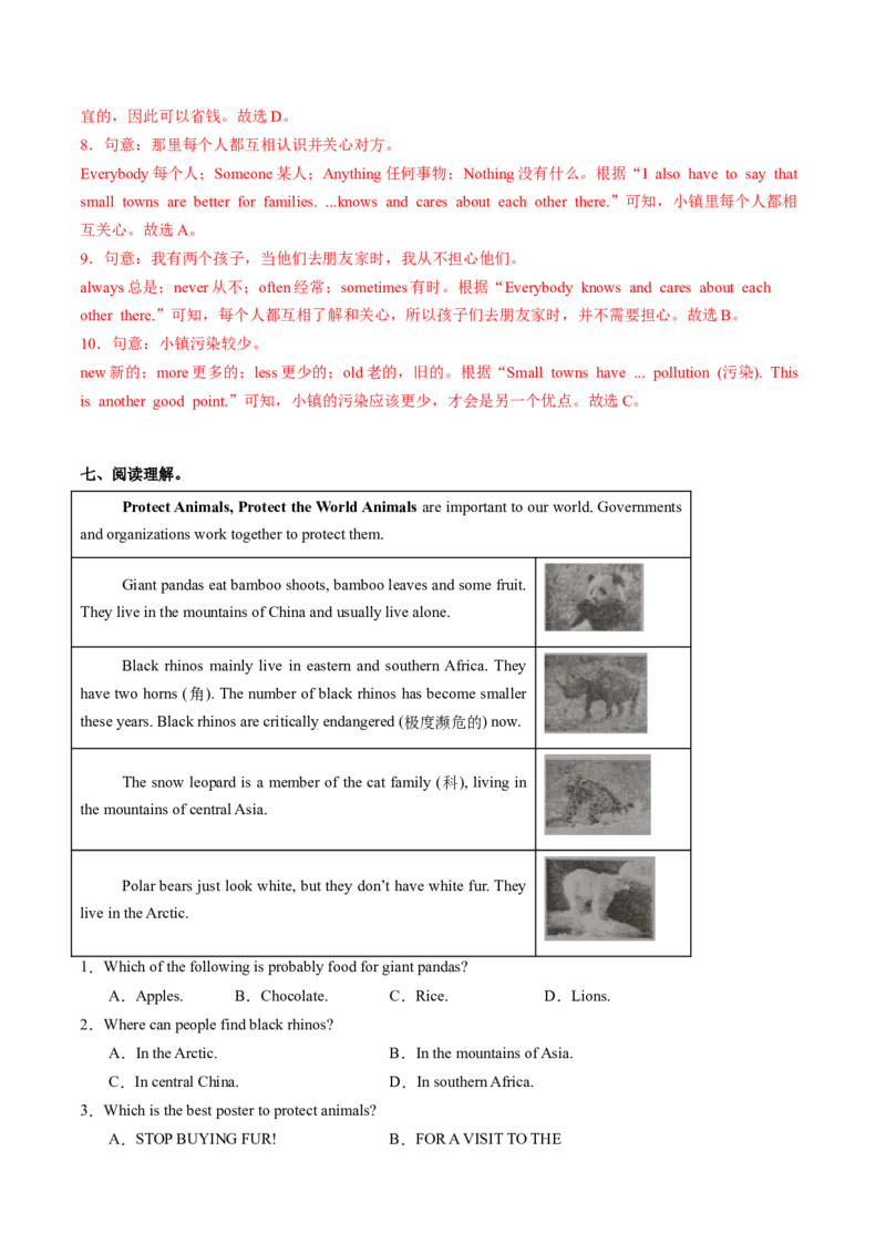 Unit4课时1SectionA（1a-1d）（分层作业）（解析版）_最新人教版英语八年级上册_新版_初中英语8上新更新第二套可选择_02课件+配套练习_Unit4课时1SectionA（1a-1d）（分层作业）