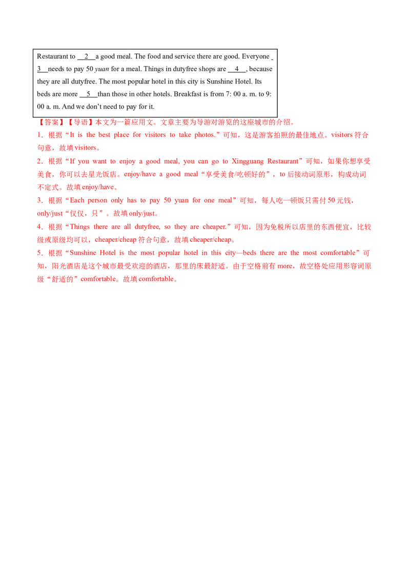 Unit4课时1SectionA（1a-1d）（分层作业）（解析版）_最新人教版英语八年级上册_新版_初中英语8上新更新第二套可选择_02课件+配套练习_Unit4课时1SectionA（1a-1d）（分层作业）
