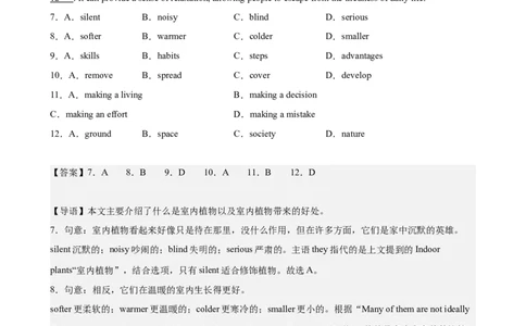 专题10完形填空（16区二模新题速递）（解析版）-好题汇编2024年中考英语二模试题分类汇编（上海专用）_0122026上海中考一模二模真题试卷_2025-2012年_二模（12年无音频）