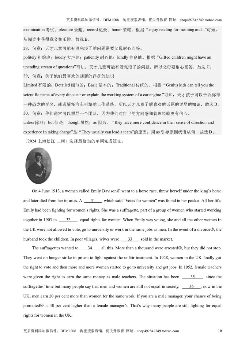 专题10完形填空（16区二模新题速递）（解析版）-好题汇编2024年中考英语二模试题分类汇编（上海专用）_0122026上海中考一模二模真题试卷_2025-2012年_二模（12年无音频）