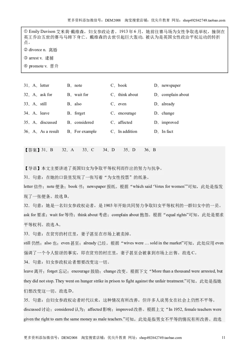 专题10完形填空（16区二模新题速递）（解析版）-好题汇编2024年中考英语二模试题分类汇编（上海专用）_0122026上海中考一模二模真题试卷_2025-2012年_二模（12年无音频）