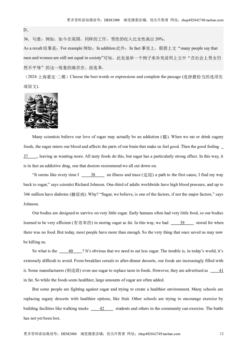 专题10完形填空（16区二模新题速递）（解析版）-好题汇编2024年中考英语二模试题分类汇编（上海专用）_0122026上海中考一模二模真题试卷_2025-2012年_二模（12年无音频）