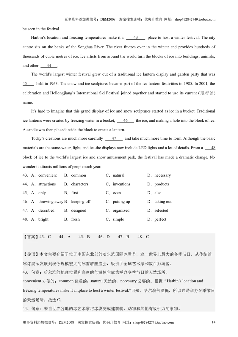 专题10完形填空（16区二模新题速递）（解析版）-好题汇编2024年中考英语二模试题分类汇编（上海专用）_0122026上海中考一模二模真题试卷_2025-2012年_二模（12年无音频）