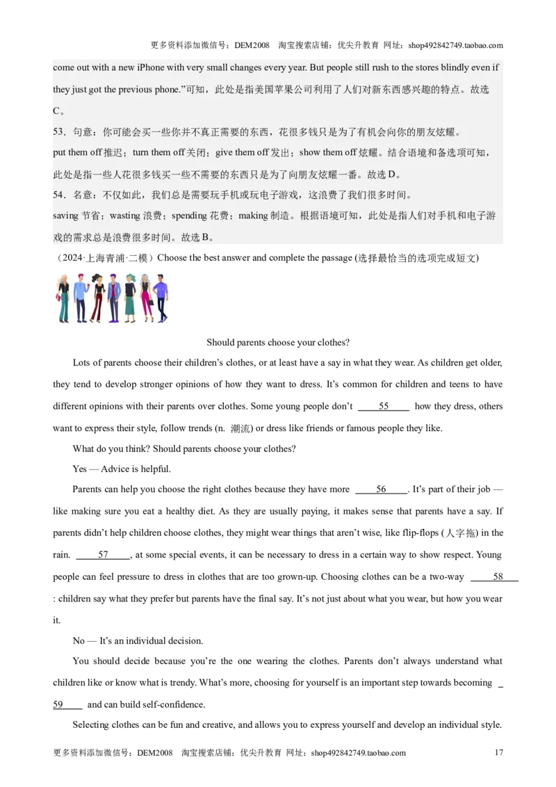 专题10完形填空（16区二模新题速递）（解析版）-好题汇编2024年中考英语二模试题分类汇编（上海专用）_0122026上海中考一模二模真题试卷_2025-2012年_二模（12年无音频）