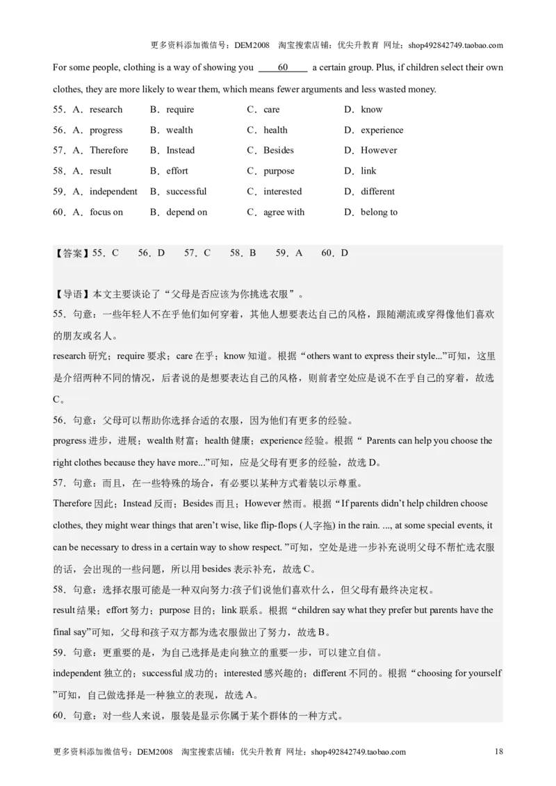 专题10完形填空（16区二模新题速递）（解析版）-好题汇编2024年中考英语二模试题分类汇编（上海专用）_0122026上海中考一模二模真题试卷_2025-2012年_二模（12年无音频）