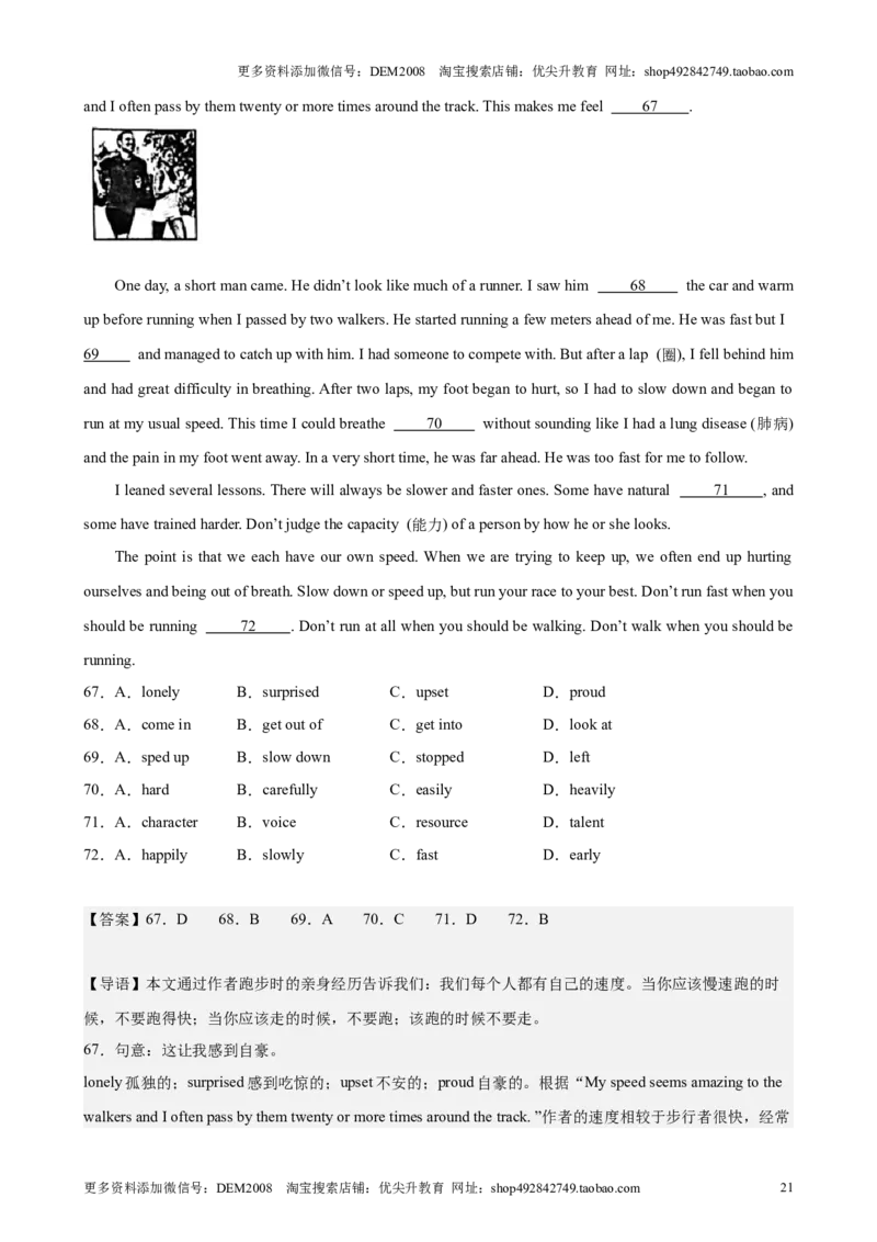 专题10完形填空（16区二模新题速递）（解析版）-好题汇编2024年中考英语二模试题分类汇编（上海专用）_0122026上海中考一模二模真题试卷_2025-2012年_二模（12年无音频）