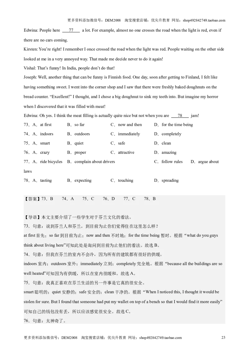 专题10完形填空（16区二模新题速递）（解析版）-好题汇编2024年中考英语二模试题分类汇编（上海专用）_0122026上海中考一模二模真题试卷_2025-2012年_二模（12年无音频）
