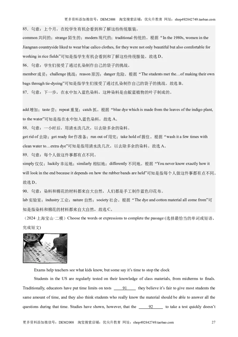 专题10完形填空（16区二模新题速递）（解析版）-好题汇编2024年中考英语二模试题分类汇编（上海专用）_0122026上海中考一模二模真题试卷_2025-2012年_二模（12年无音频）