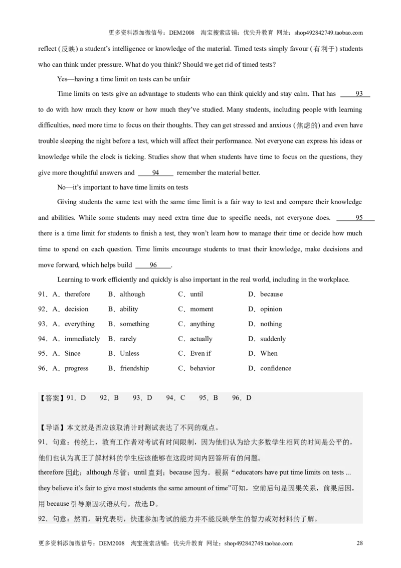 专题10完形填空（16区二模新题速递）（解析版）-好题汇编2024年中考英语二模试题分类汇编（上海专用）_0122026上海中考一模二模真题试卷_2025-2012年_二模（12年无音频）
