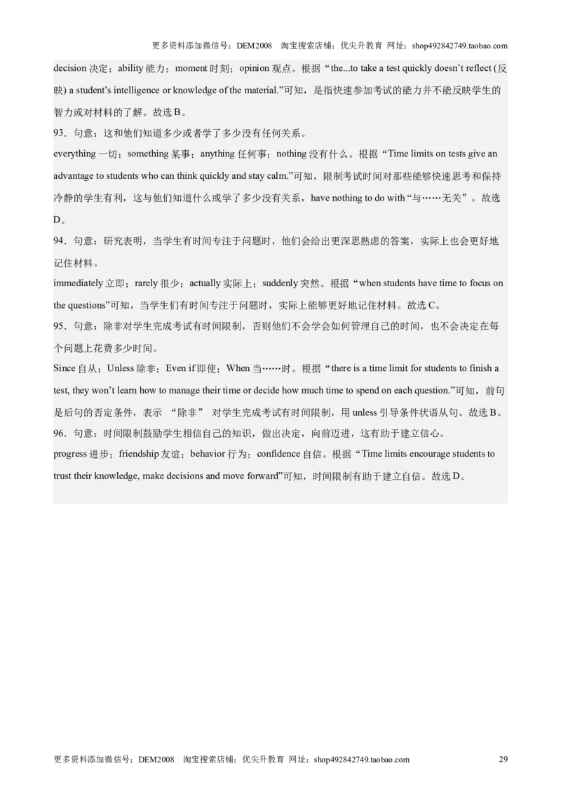 专题10完形填空（16区二模新题速递）（解析版）-好题汇编2024年中考英语二模试题分类汇编（上海专用）_0122026上海中考一模二模真题试卷_2025-2012年_二模（12年无音频）