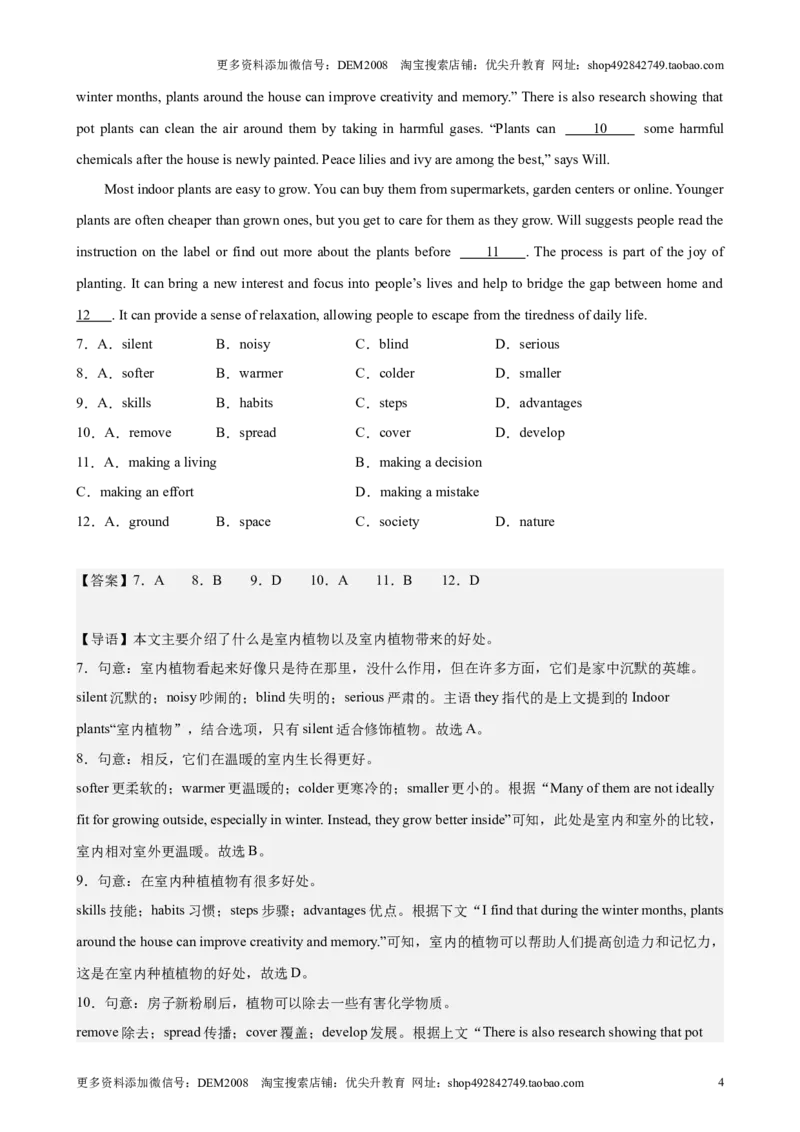 专题10完形填空（16区二模新题速递）（解析版）-好题汇编2024年中考英语二模试题分类汇编（上海专用）_0122026上海中考一模二模真题试卷_2025-2012年_二模（12年无音频）