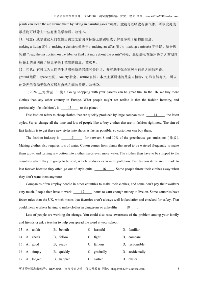 专题10完形填空（16区二模新题速递）（解析版）-好题汇编2024年中考英语二模试题分类汇编（上海专用）_0122026上海中考一模二模真题试卷_2025-2012年_二模（12年无音频）