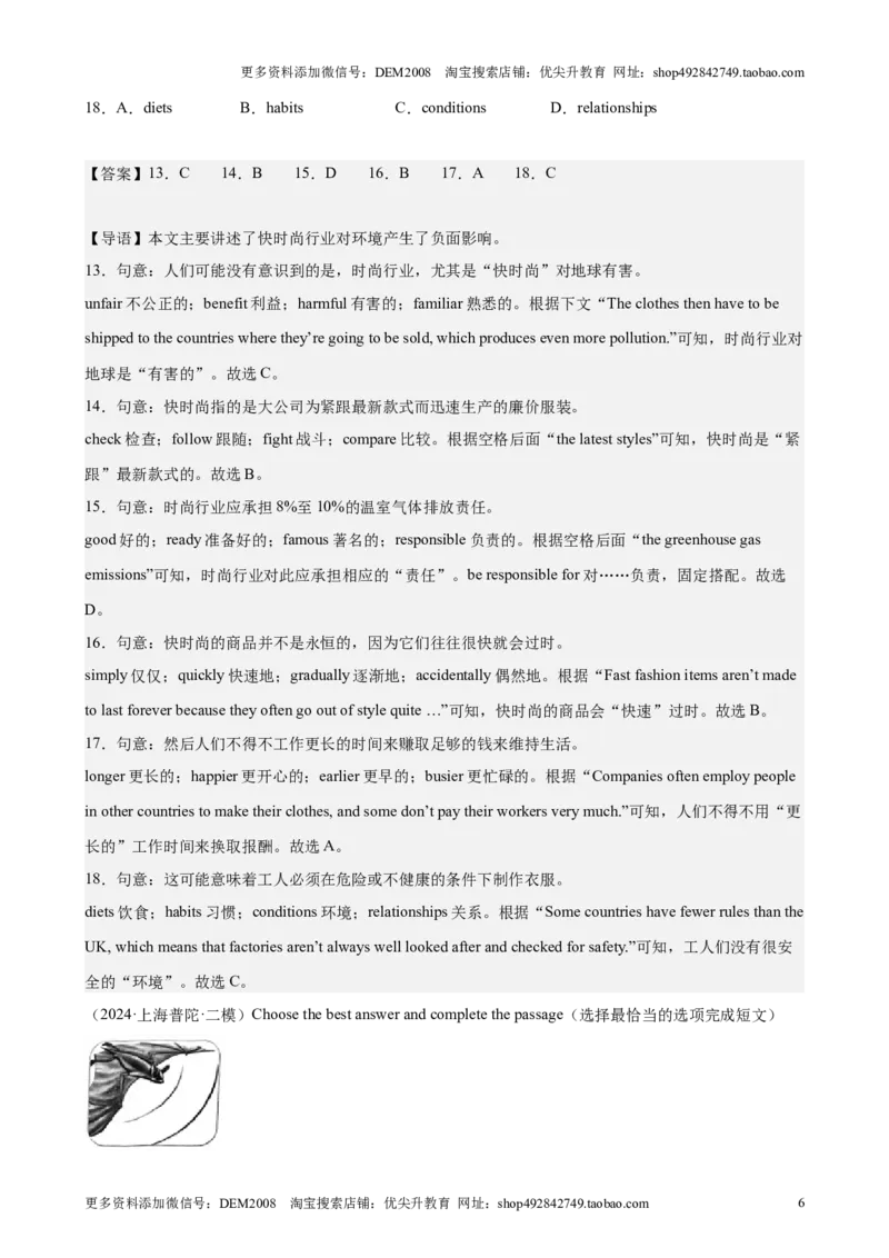 专题10完形填空（16区二模新题速递）（解析版）-好题汇编2024年中考英语二模试题分类汇编（上海专用）_0122026上海中考一模二模真题试卷_2025-2012年_二模（12年无音频）