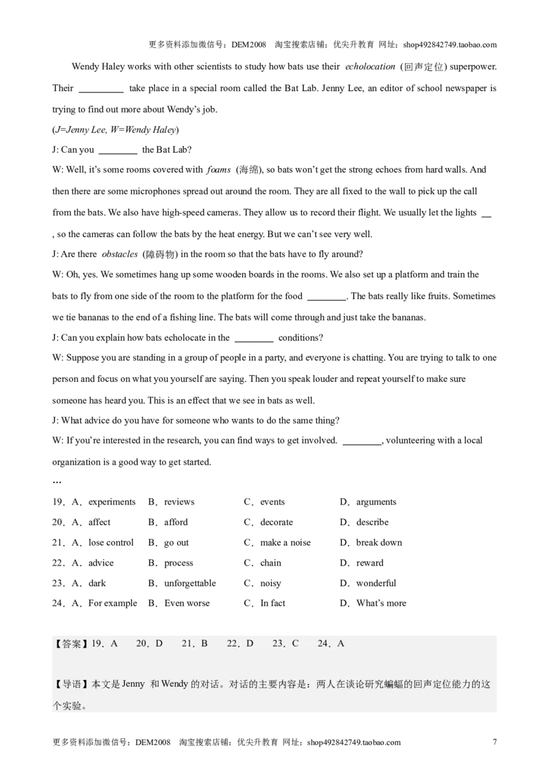 专题10完形填空（16区二模新题速递）（解析版）-好题汇编2024年中考英语二模试题分类汇编（上海专用）_0122026上海中考一模二模真题试卷_2025-2012年_二模（12年无音频）